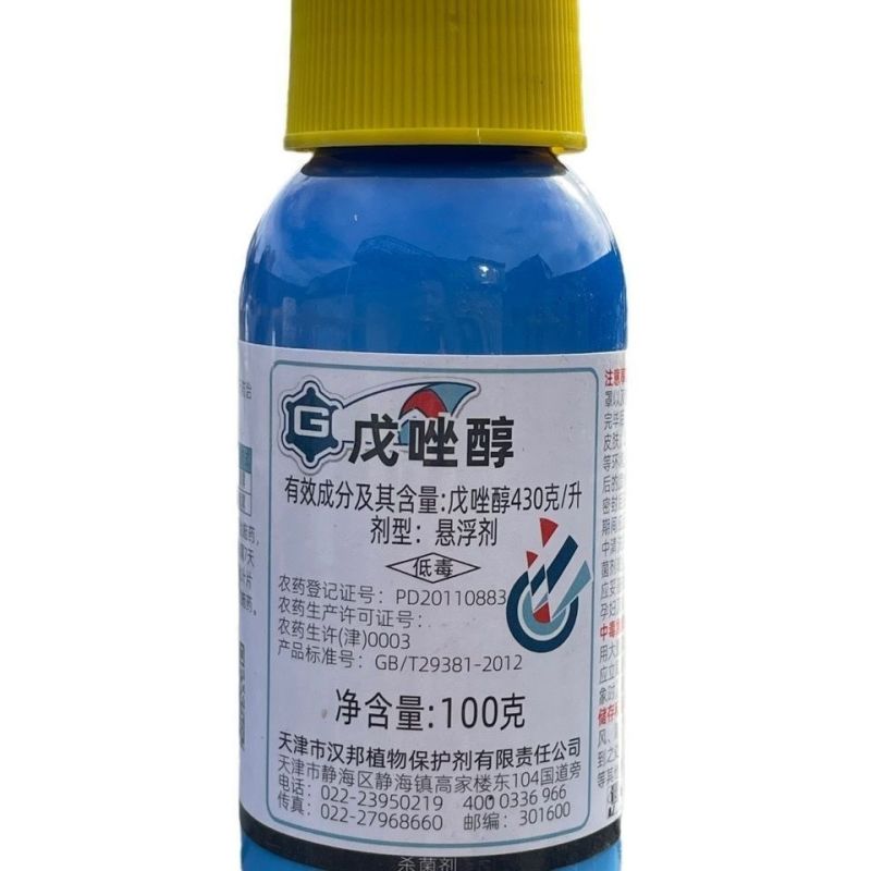 天津汉邦43%戊唑醇悬浮黄瓜苦瓜白粉病正品农药杀菌剂~