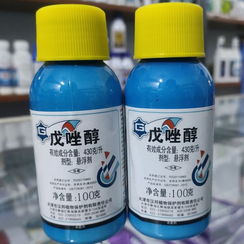 天津汉邦43%戊唑醇悬浮黄瓜苦瓜白粉病正品农药杀菌剂~
