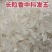 中科发5新大米，厂家直销