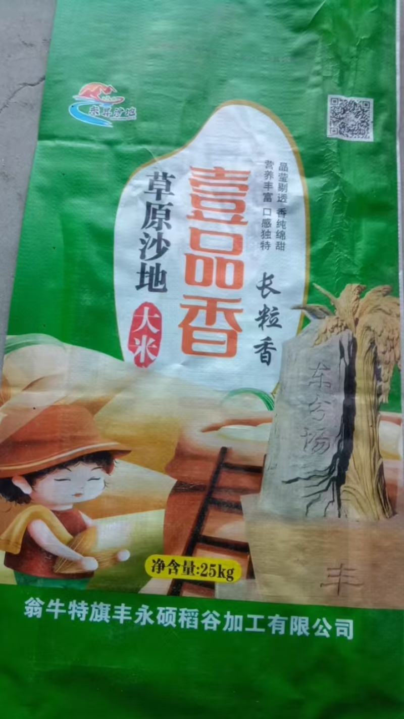 中科发5新大米，厂家直销