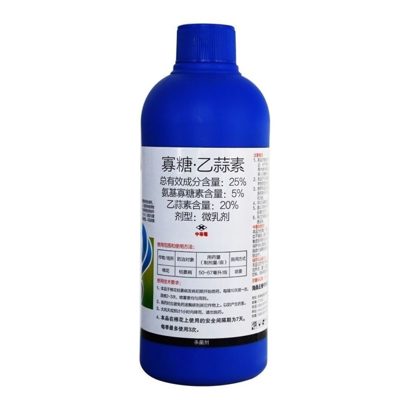 正业细治25%氨基寡糖素寡糖乙蒜素蔬菜棉花枯萎病农用农