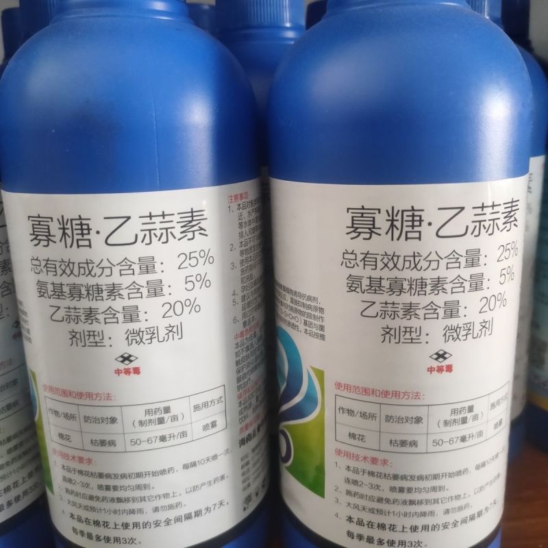 正业细治25%氨基寡糖素寡糖乙蒜素蔬菜棉花枯萎病农用农