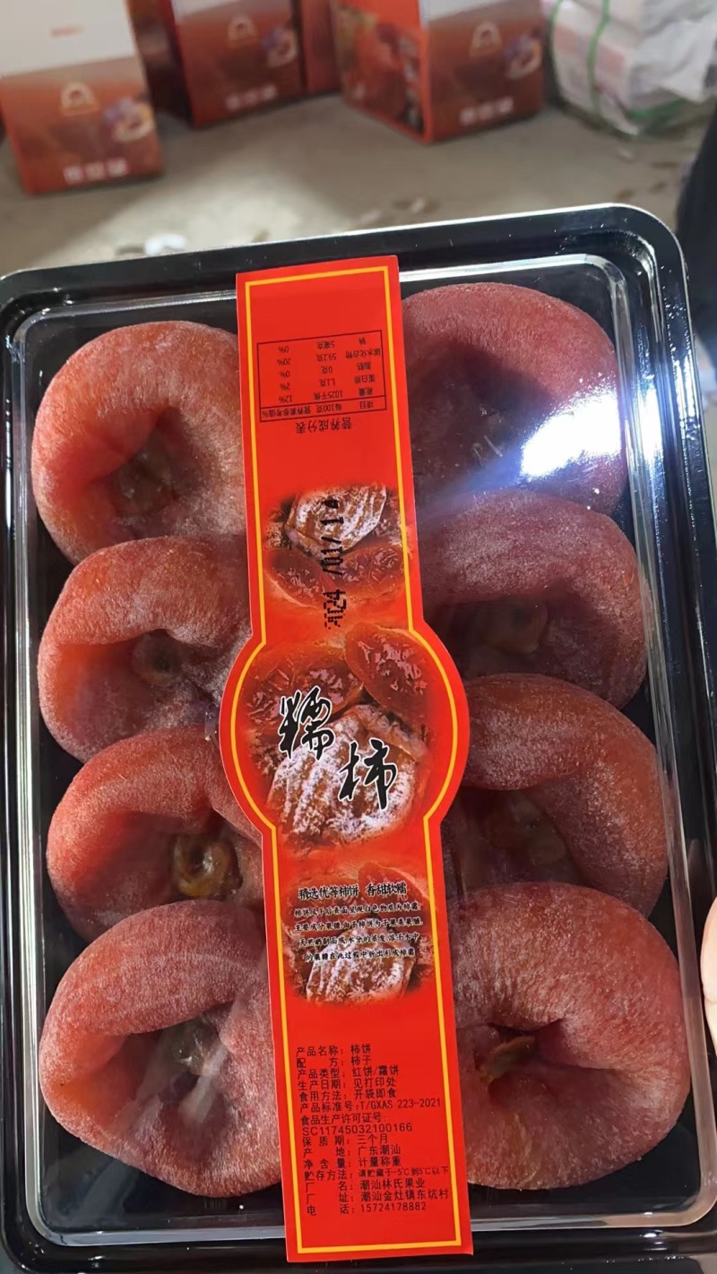 【推荐】广西柿饼/一手货源/视频看货/欢迎咨询