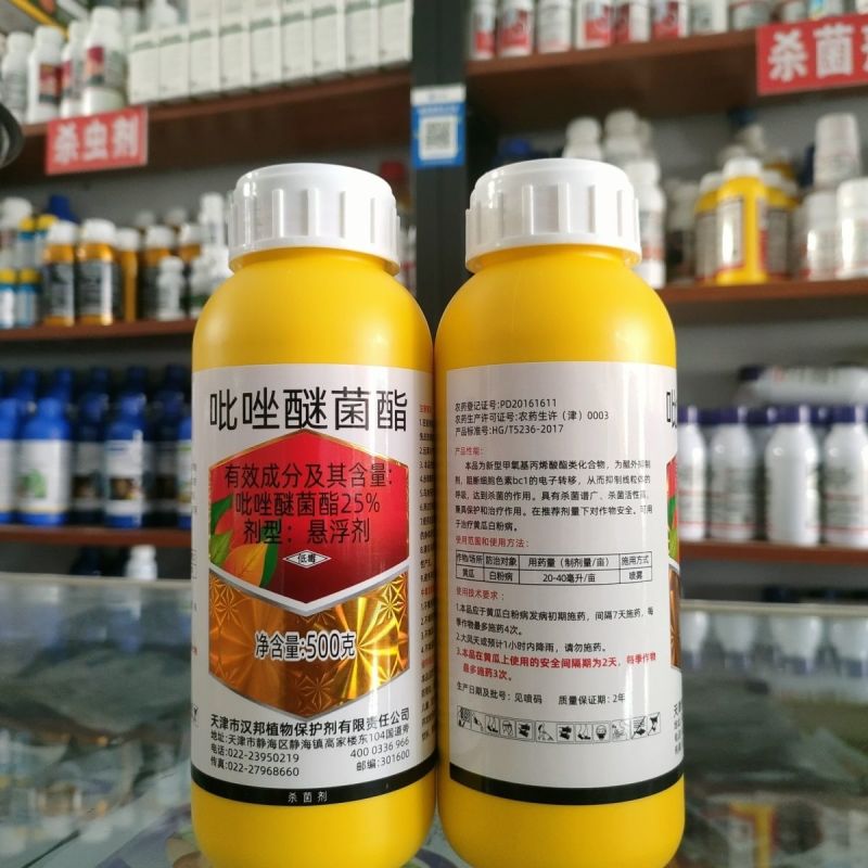 天津汉邦沛健25%吡唑醚菌酯/黄瓜白粉病正品农药杀菌剂品
