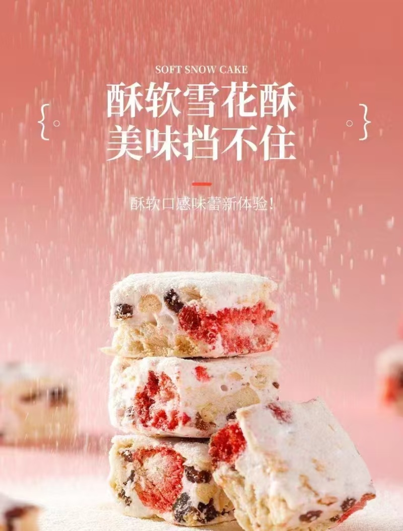 奶芙网红小零食芒果味草莓味手工牛轧糖奶芙糕点厂家直供