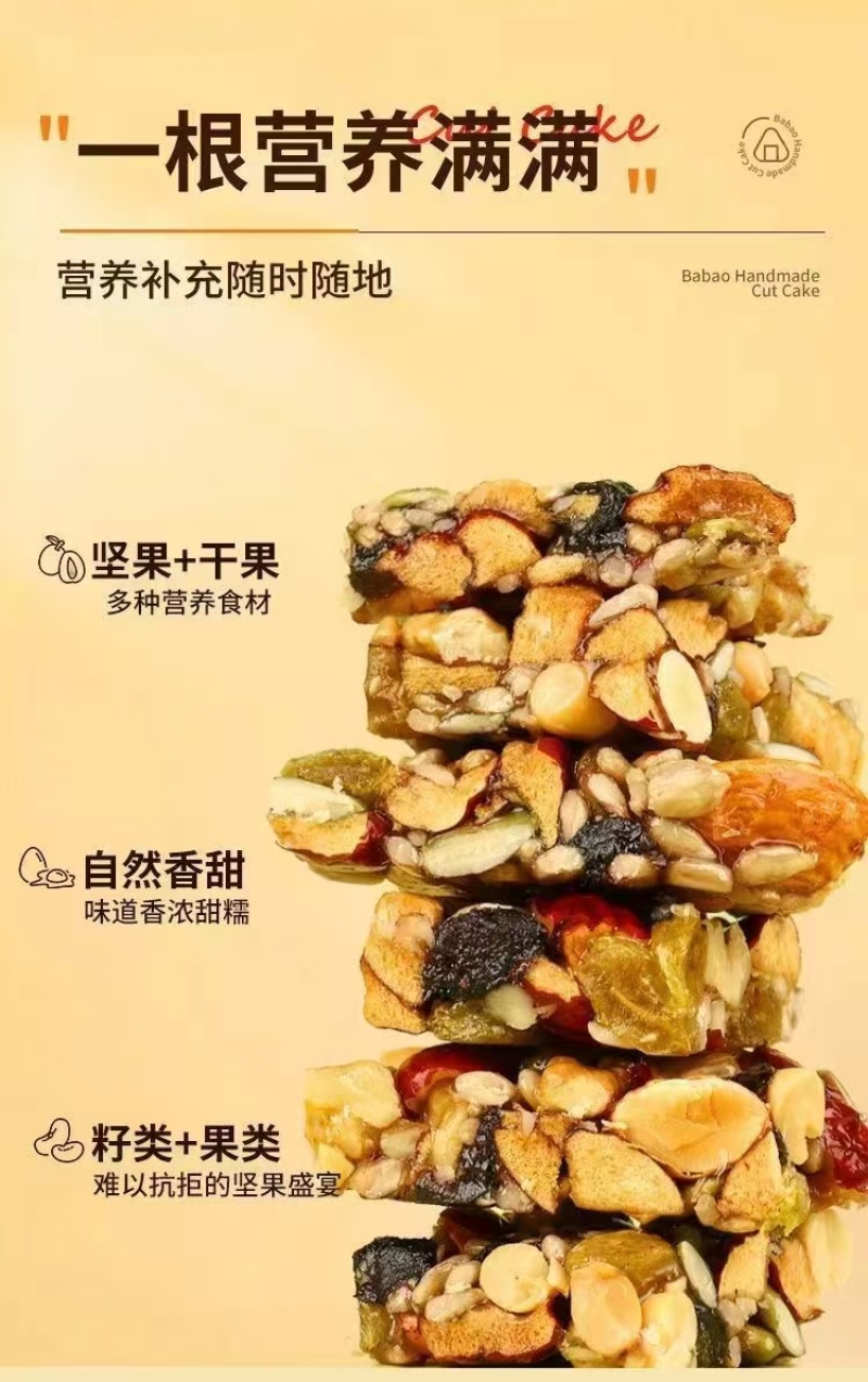 新疆八宝坚果切糕坚果干果混合一手货源品质保证联系