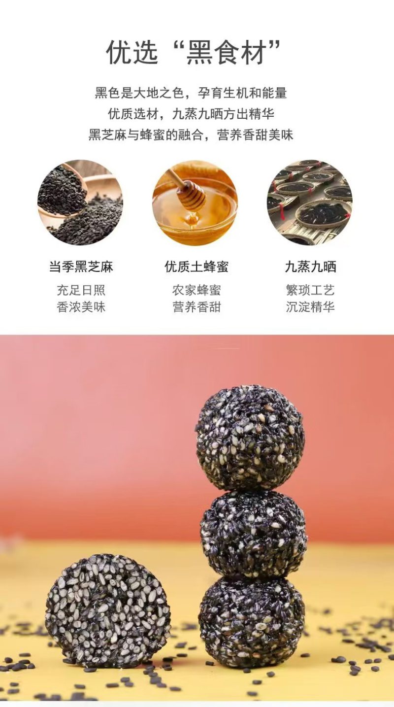 精品推荐黑芝麻丸厂家一手货源九蒸九晒品质保证欢迎