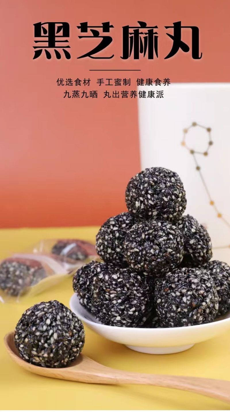 精品推荐黑芝麻丸厂家一手货源九蒸九晒品质保证欢迎