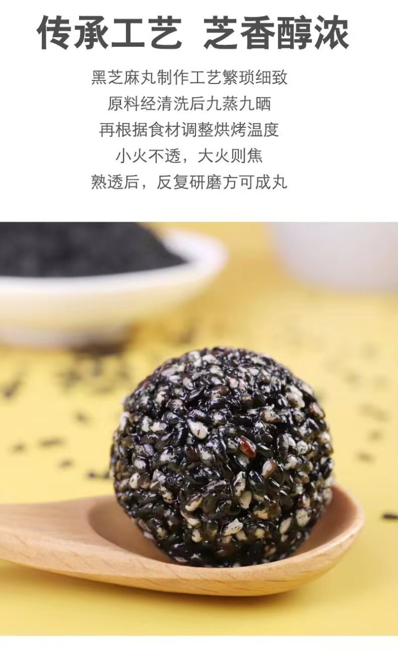 精品推荐黑芝麻丸厂家一手货源九蒸九晒品质保证欢迎
