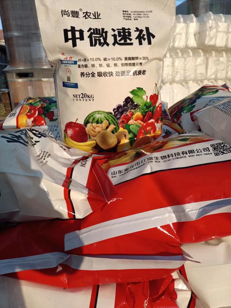 中微量元素水溶肥厂家直销，量大从优品质保证下单