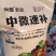 中微量元素水溶肥厂家直销，量大从优品质保证下单