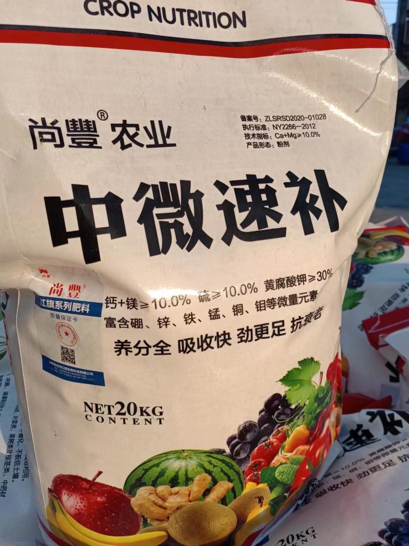 中微量元素水溶肥厂家直销，量大从优品质保证下单