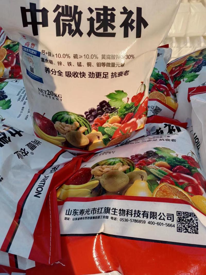 中微量元素水溶肥厂家直销，量大从优品质保证下单