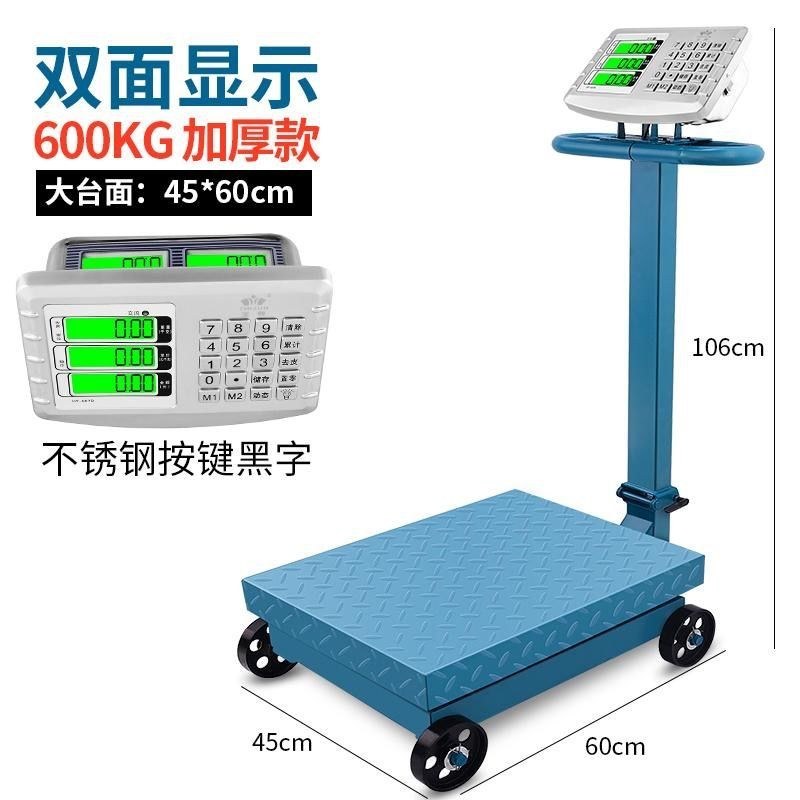 电子秤特价(包邮)明星代言产品