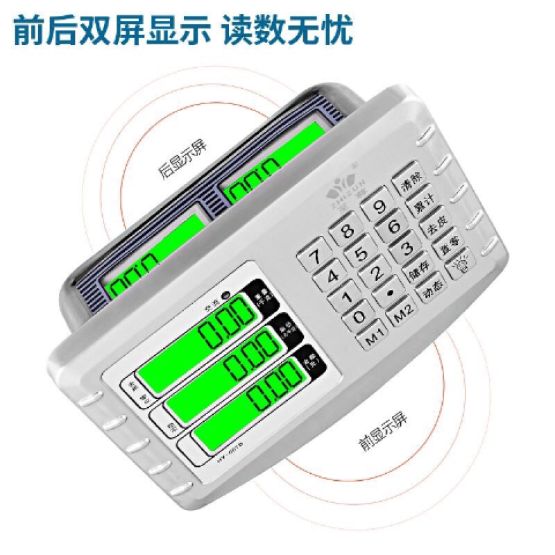 电子秤特价(包邮)明星代言产品