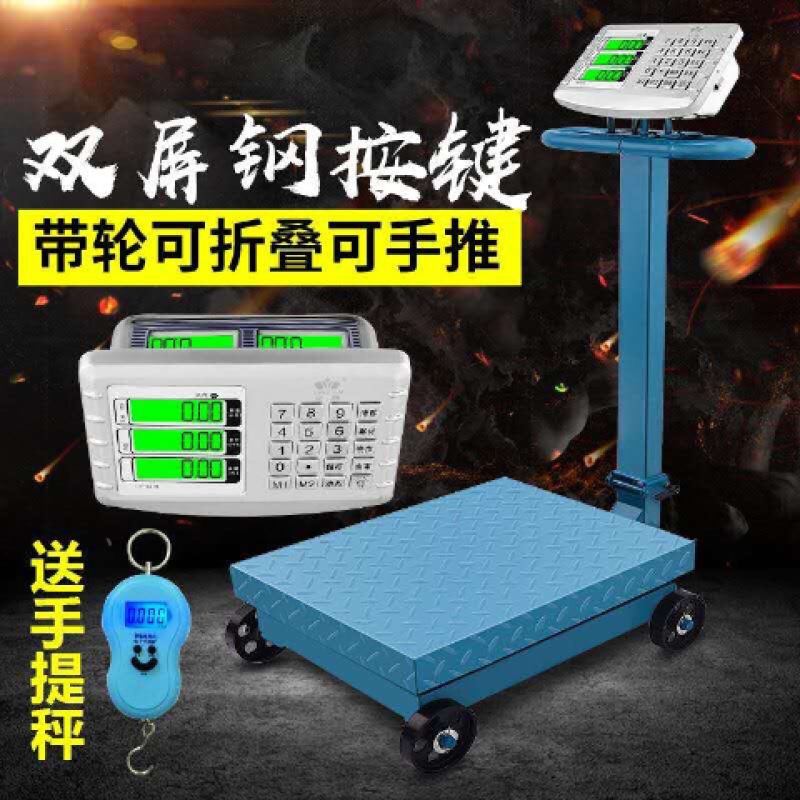 电子秤特价(包邮)明星代言产品