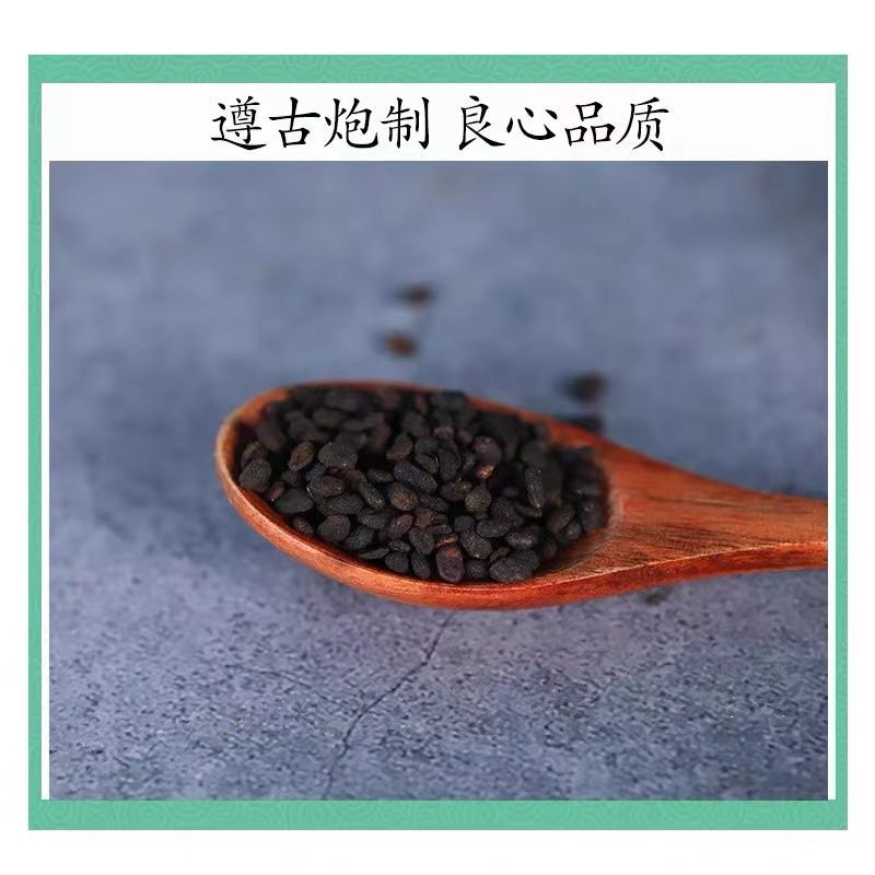 中药材补骨脂破故纸无硫补骨脂故纸破纸子颗粒饱满