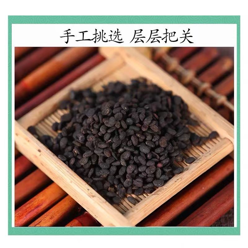 中药材补骨脂破故纸无硫补骨脂故纸破纸子颗粒饱满