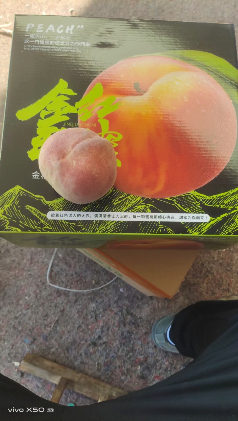 金秋红蜜支持一件代发
