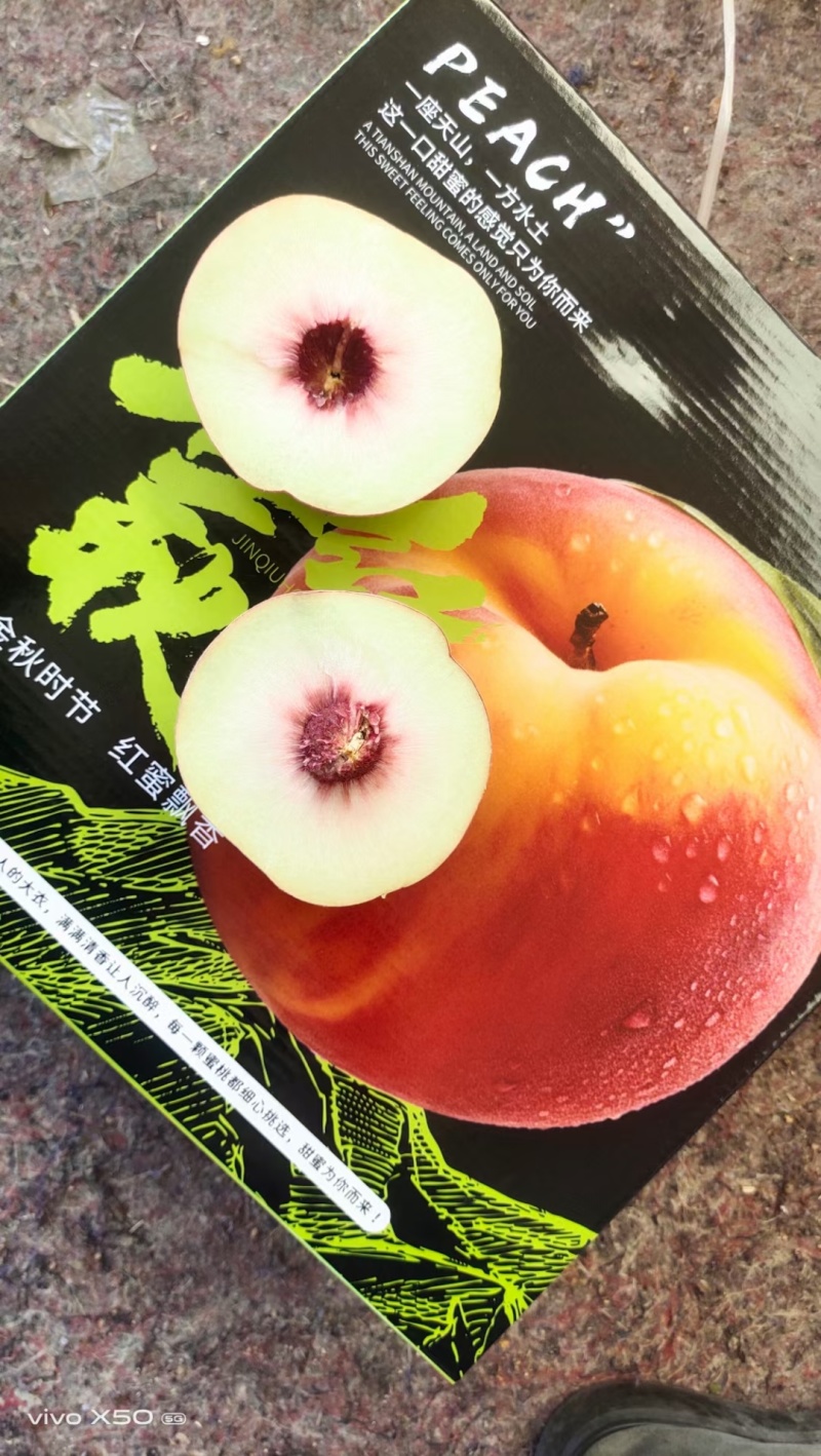 金秋红蜜支持一件代发