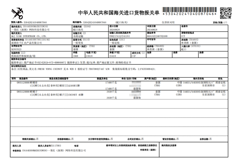 泰国香椰椰青批发，品质保证一手货源，价格优惠，