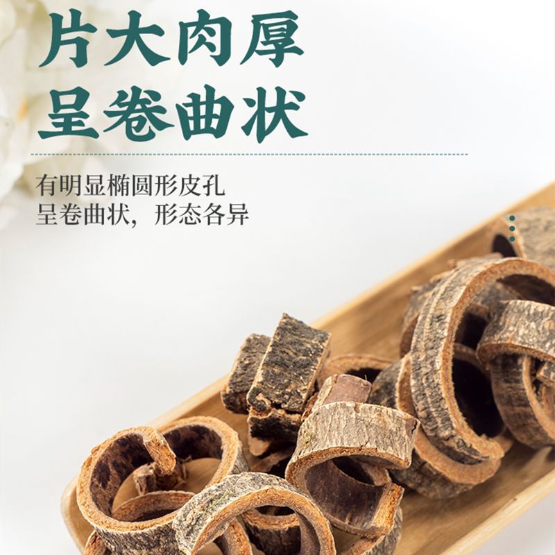 厚朴干货厚朴量大从优欢迎选购
