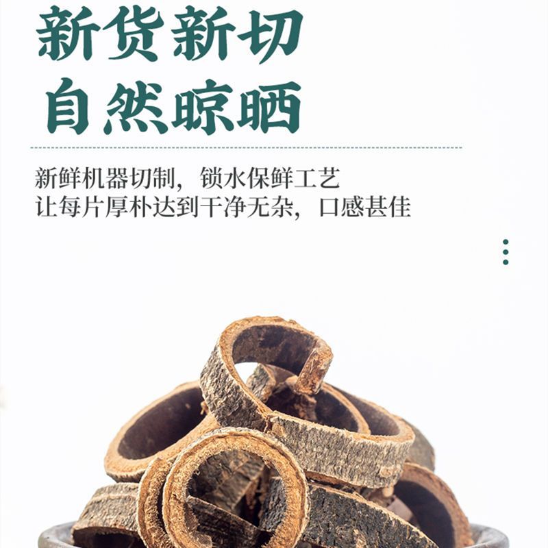 厚朴干货厚朴量大从优欢迎选购