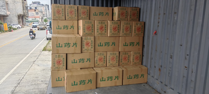 山药片厂家直发一手货源批发品质保证价格美丽欢迎合作下单