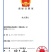 农九板蓝根菜心板蓝根菜苔含板蓝根成份授权省市代理商