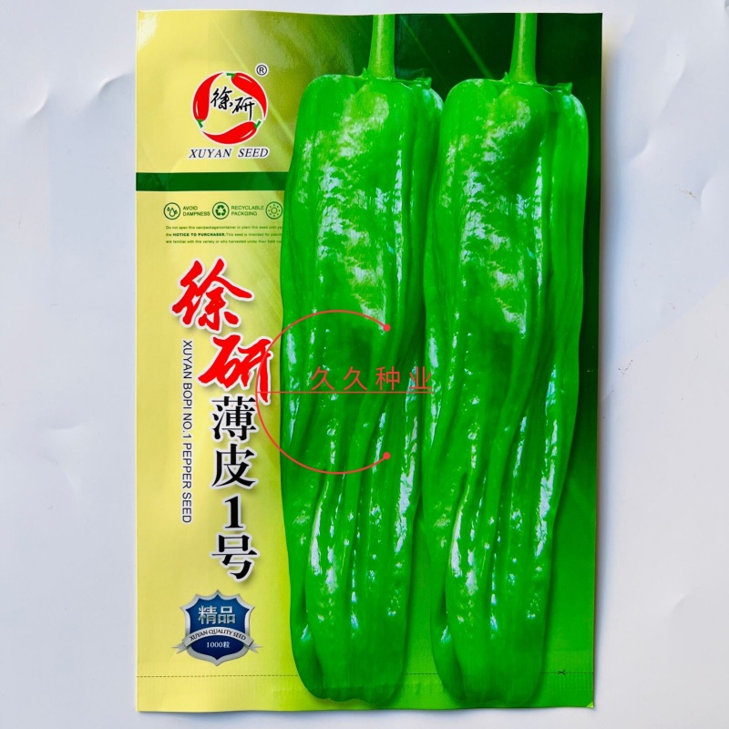 徐研薄皮1号薄皮泡椒种子薄皮中辣大果高产抗病商品性佳
