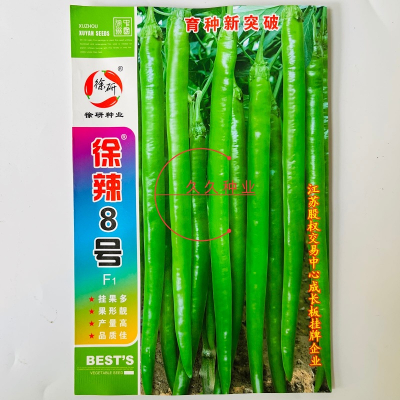 徐辣8号线椒种子早熟顺直高产特长线椒条椒二荆条辣椒种子