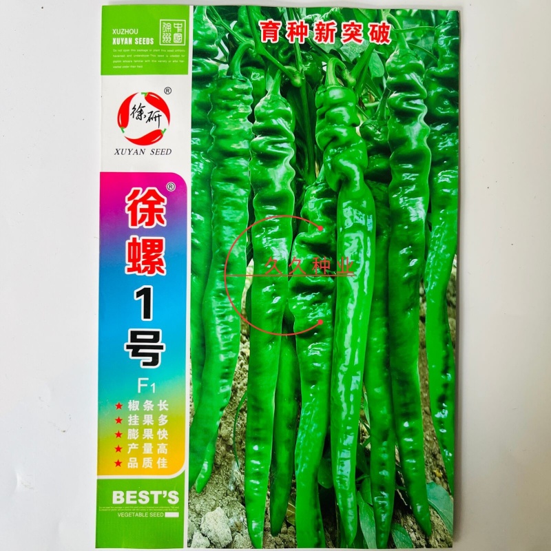 徐螺1号螺丝椒种子高产辣椒种籽耐低温抗高温抗病农家春秋