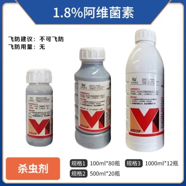 百农思达-1.8%阿维菌素（乳油），正品保障，假一赔十