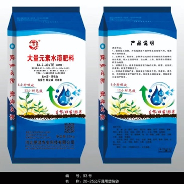 【大量元素水溶肥】40斤，包邮厂家，质量可靠平衡高钾