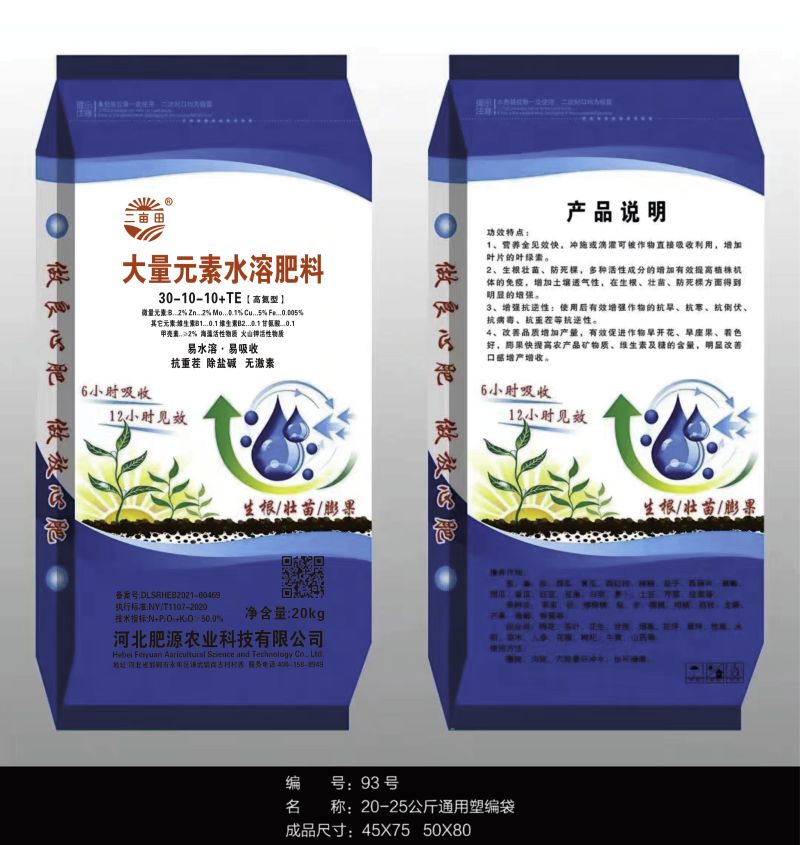 【大量元素水溶肥】40斤，包邮厂家，质量可靠平衡高钾