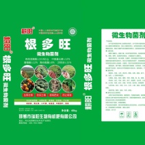 【微生物菌剂】包邮，有益菌10亿含量，生根壮根，增产增收