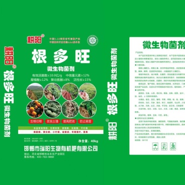 【微生物菌剂】包邮，有益菌10亿含量，生根壮根，增产增收