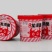 食合记香辣牛肉面，非油炸，更健康，有中国人民保险质保