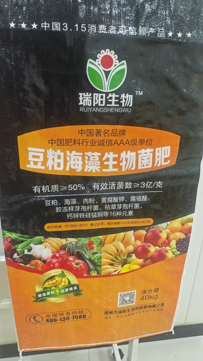 【豆粕海藻菌肥】包邮主要原料豆粕，根腐用肥，海藻生根型