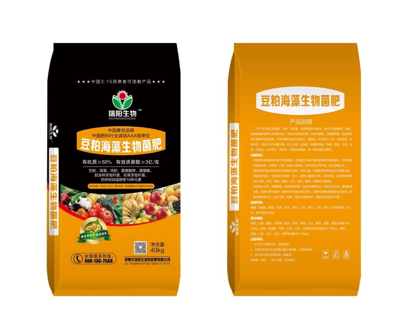 【豆粕海藻菌肥】包邮主要原料豆粕，根腐用肥，海藻生根型