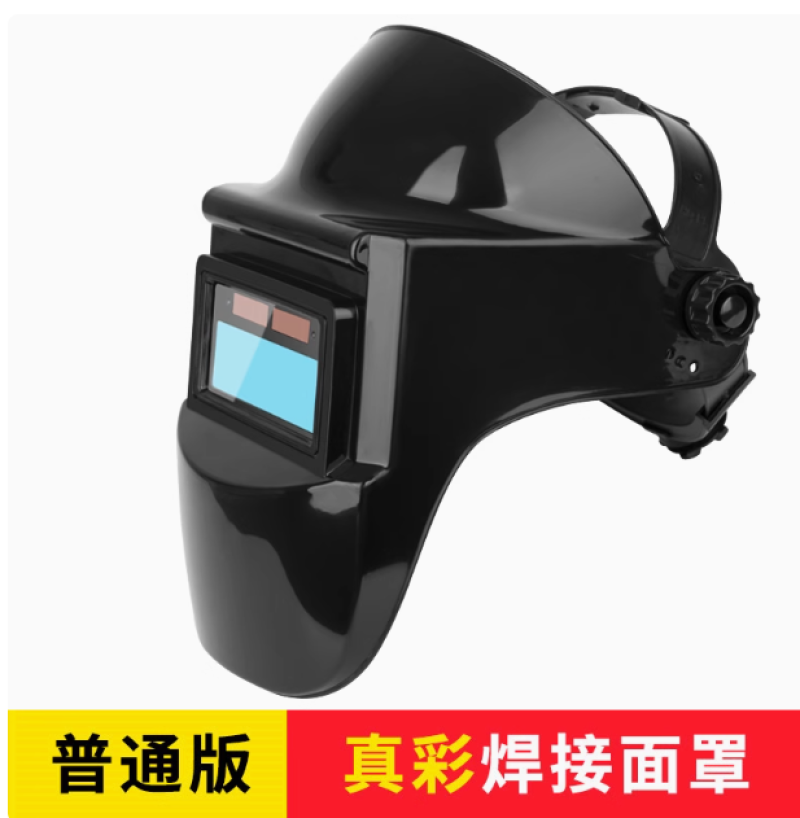 焊工面罩电焊防护罩焊帽自动变光镜片全脸轻便头戴式烧氩弧焊专用
