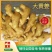 江苏大黄姜【产地批发坏烂包赔】水洗姜风干姜沙土姜