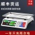 （包邮）蓉城电子秤商用家用30kg计价称重器小型卖菜电子