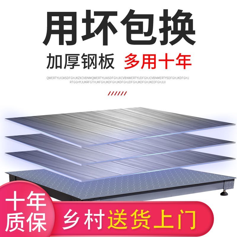 电子地磅秤无线小地磅家用带围栏1-5吨工业秤地磅