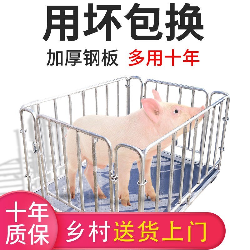 电子地磅秤无线小地磅家用带围栏1-5吨工业秤地磅