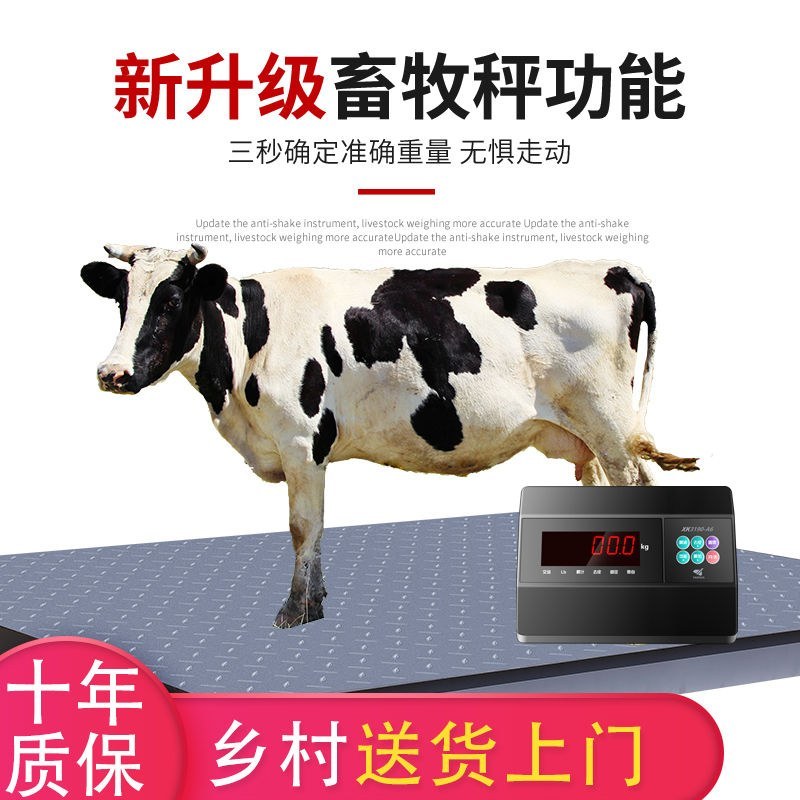 电子地磅秤无线小地磅家用带围栏1-5吨工业秤地磅