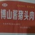 【推荐】山东正品酱猪头肉无添加一手货源品质保证量大价优