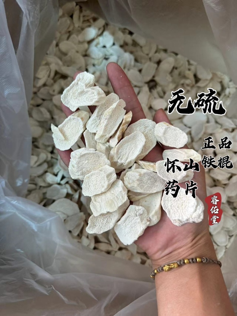 铁棍山药无硫马蹄片选装怀山药山药片干货实拍
