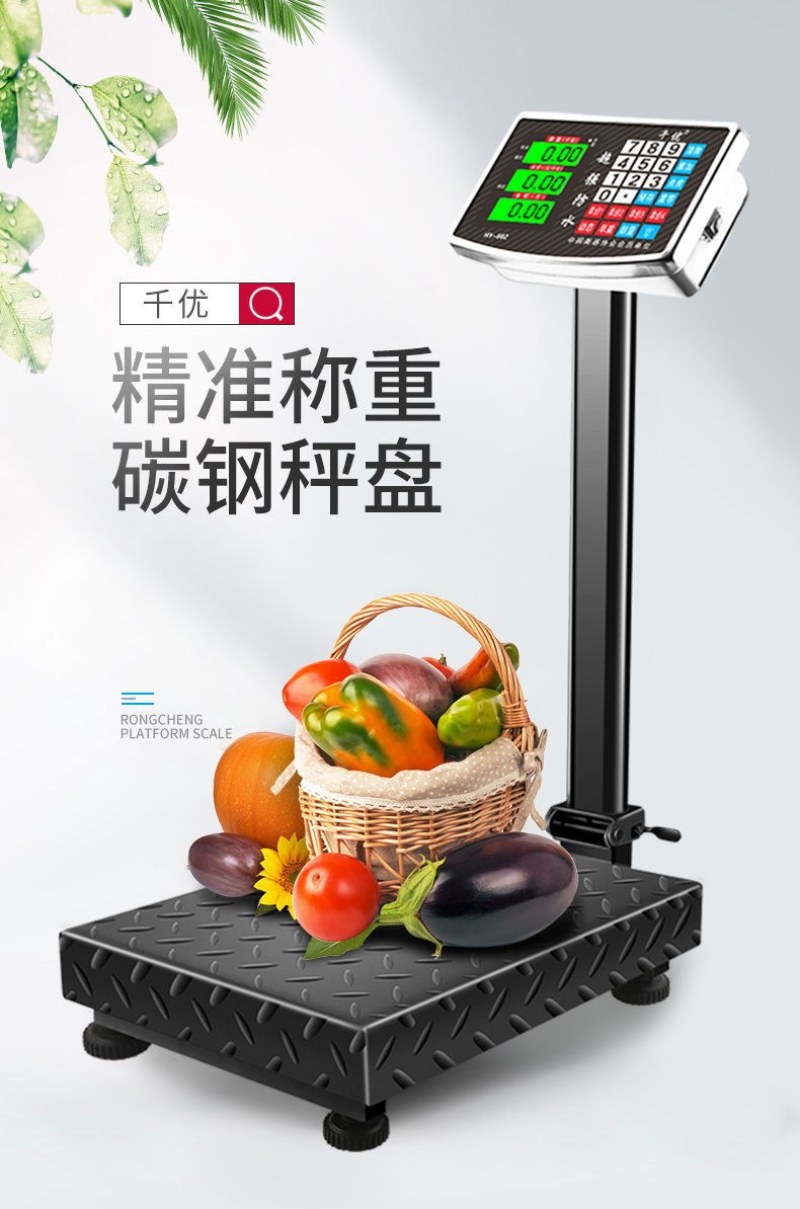 （包邮）电子秤300公斤商用精准折叠计价台秤100kg