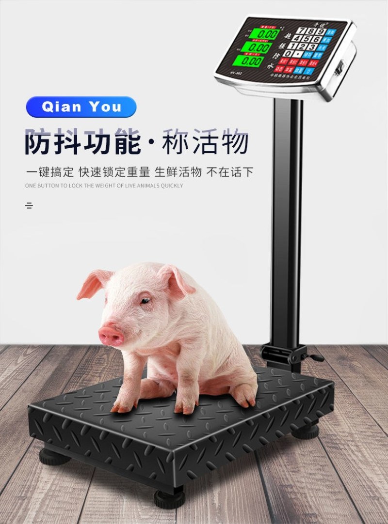 （包邮）电子秤300公斤商用精准折叠计价台秤100kg